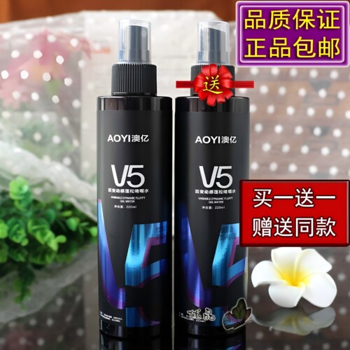 澳亿V5啫喱水持久定型男女卷头发正品保湿清理自然蓬松定型喷雾