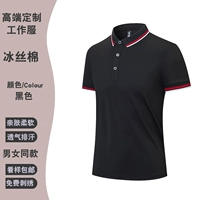 Ледяной шелковый хлопковой черный