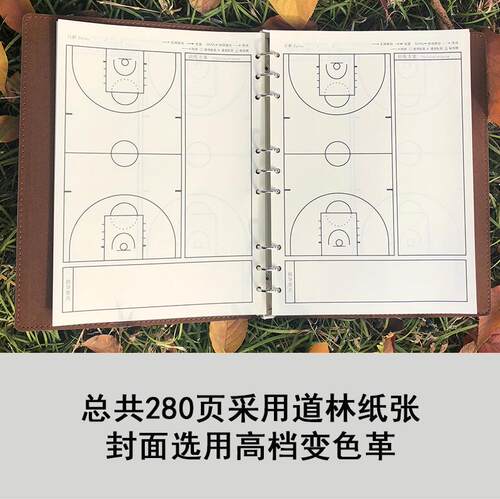 篮球战术本笔记本科比教练