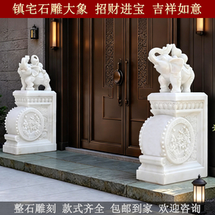 汉白玉石雕大象门墩一对石鼓抱鼓石摆件家用青石门当户对门口招财