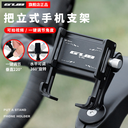 GUB自行车手机支架居中安装