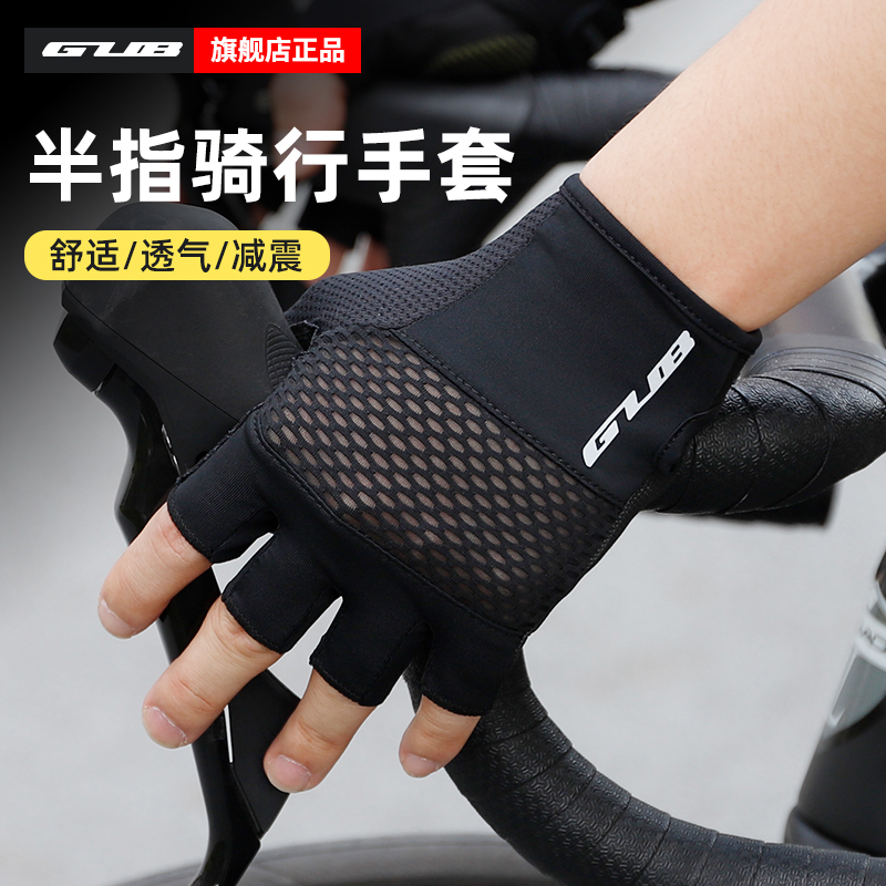 GUB自行车骑行手套减震舒适