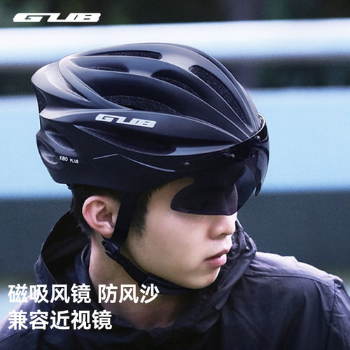 gub眼镜一体成型公路车骑行头盔