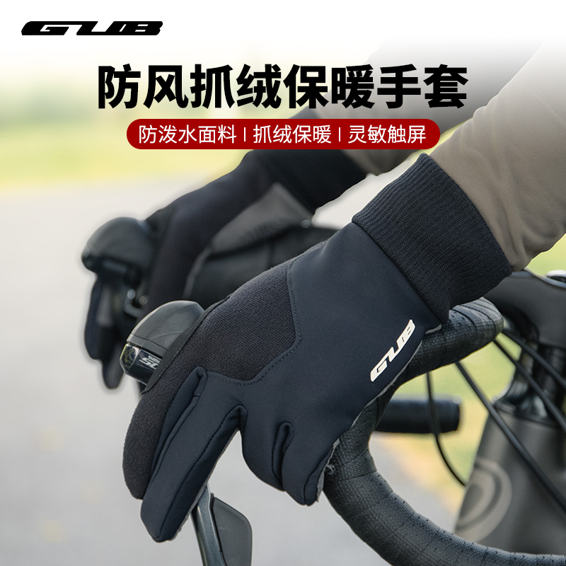 GUB 2132骑行手套全指冬季男女防风长指保暖触屏山地自行车公路车