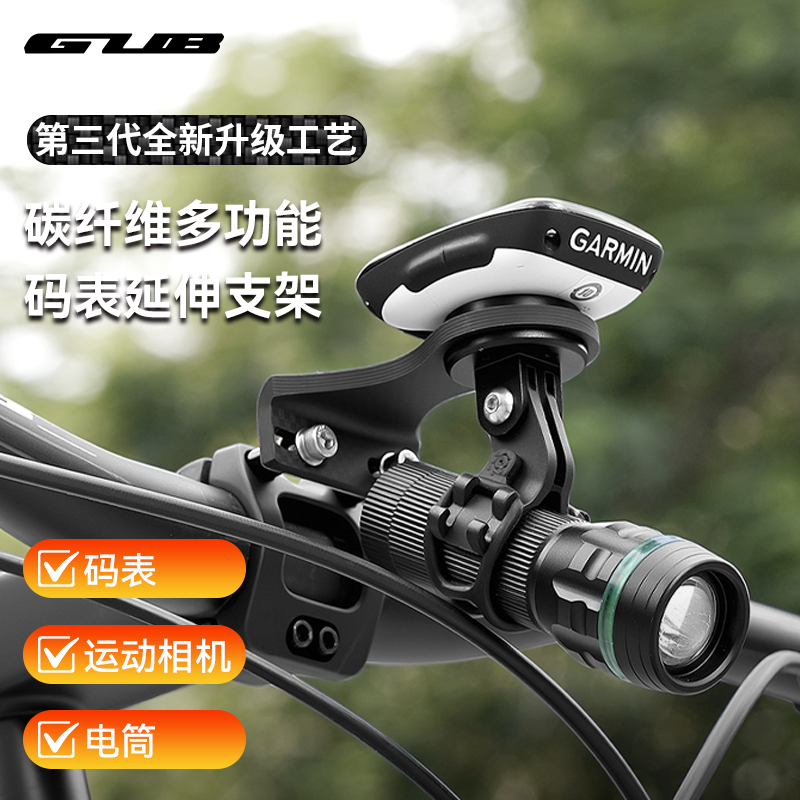 兼容各种码表 炭纤维材质