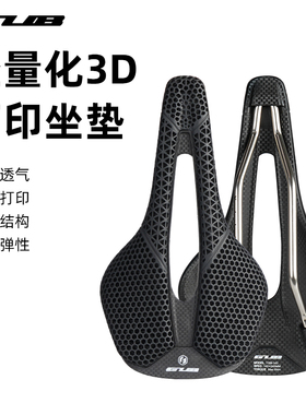 GUB 1169 3D打印坐垫自行车鞍座公路山地车座垫骑行缓冲超轻143