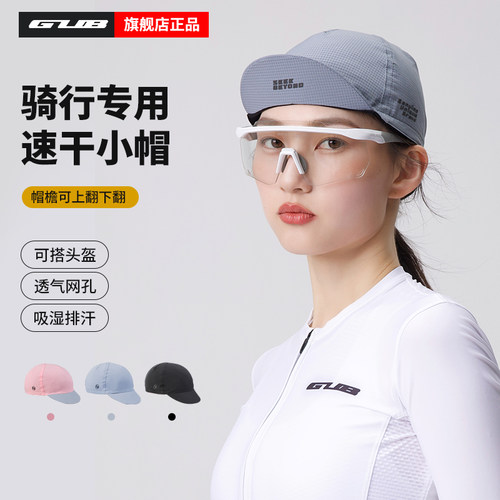 速干透气骑行帽GUB骑行专用