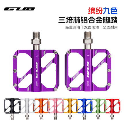 GUB 071GZ山地公路自行车脚踏板脚蹬子单车轴承3培林铝合金防滑