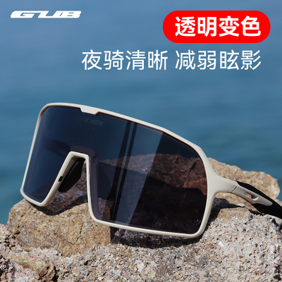 GUB AG350减弱眩影透明变色骑行眼镜防风护目镜公路山地车跑步