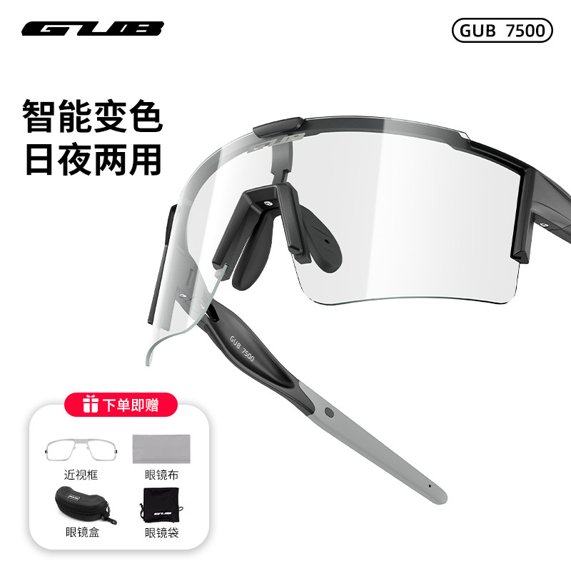 GUB透明变色骑行眼镜防风日夜风镜公路山地自行车运动跑步护目镜