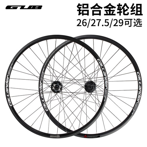 GUB CALLANDER 1281XC/DJ土坡/AM软尾/ENDURO自行车轮组120响轮圈