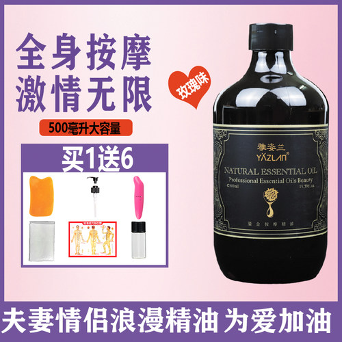 情趣按摩油价格 情趣按摩油图片 星期三