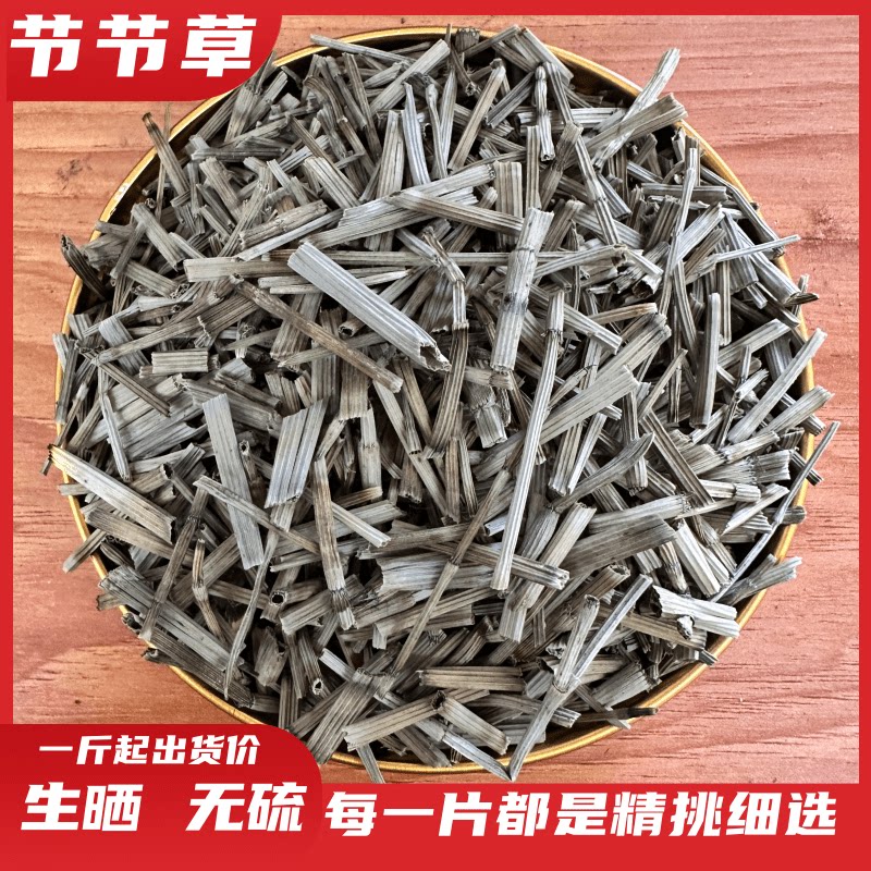 纯野生木贼 木贼草 节节草 节骨草 无心草 自采长条可打磨500g