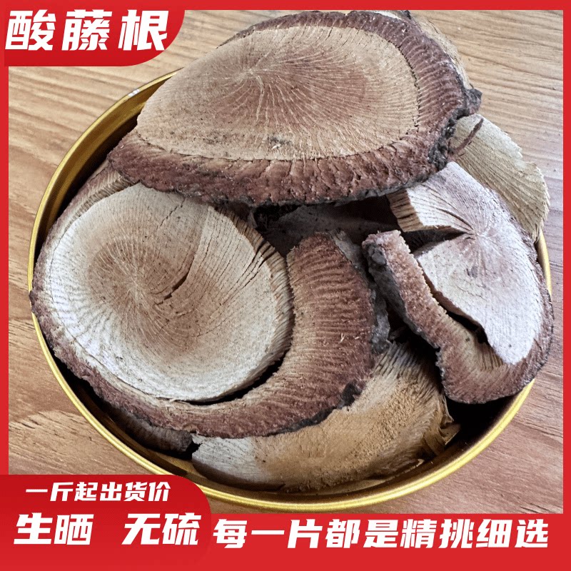 酸藤根中药材酸藤子根500克 酸滕头酸腾酸藤果籽入地龙大叶酸味根