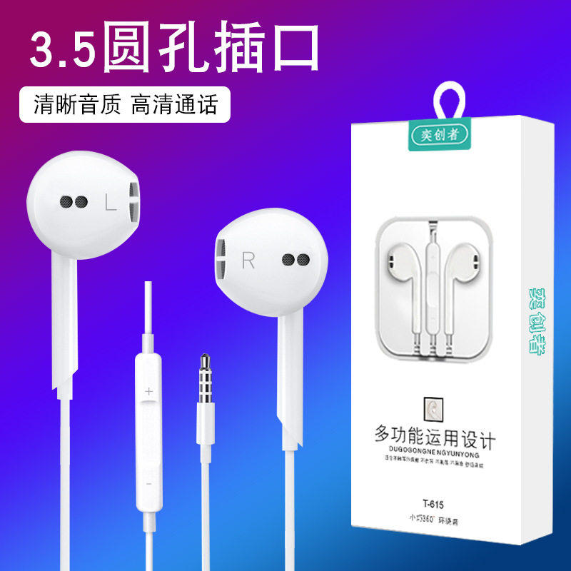 奕创者半入耳式有线耳机线控带麦游戏电竞头戴耳机
