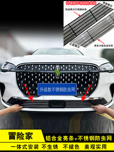 23-25林肯冒险家庭网特殊防虫网正面正面前酒吧修覆装饰条配件汽