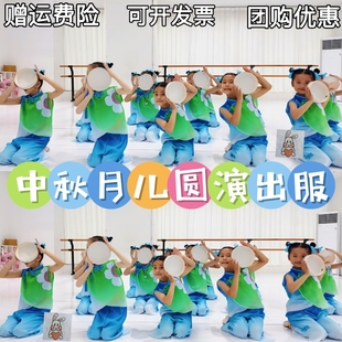 月儿圆舞蹈服城外小月亮表演服古朗月行小嫦娥儿童中秋节演出服