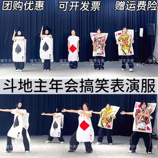 斗地主串烧DJ答对了年会舞蹈服元旦黑桃A表演服搞怪抽象扑克服装
