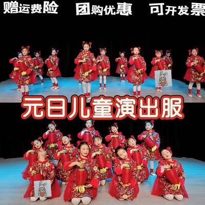 元日演出服岁旦欢新恭喜发财福气要来到招财猫爆竹声声喜庆表演服