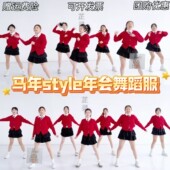 马年Style年会表演服越来越好爆竹声声好运全都来元 旦红色针织衫