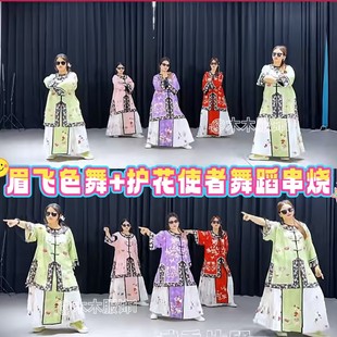 眉飞色舞年会演出服护花使者表演服后宫争霸赛格格服后宫甄嬛传