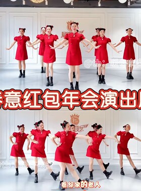 春意红包年会喜庆演出服迎春花发财舞红色旗袍寄明月新年快乐服装