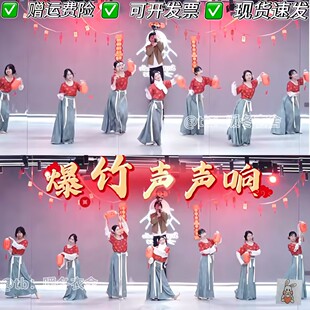 爆竹声声响年会演出服唐宫雅乐舞蹈服春风十里过新年寄明月演出服