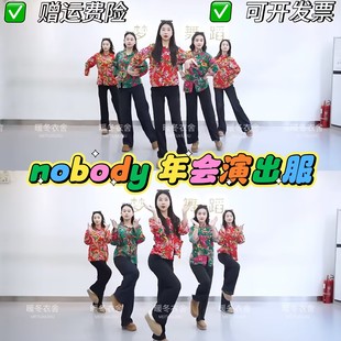 nobody年会演出服东北大花布衣服踹炸雷纤夫的爱张灯结彩表演服装