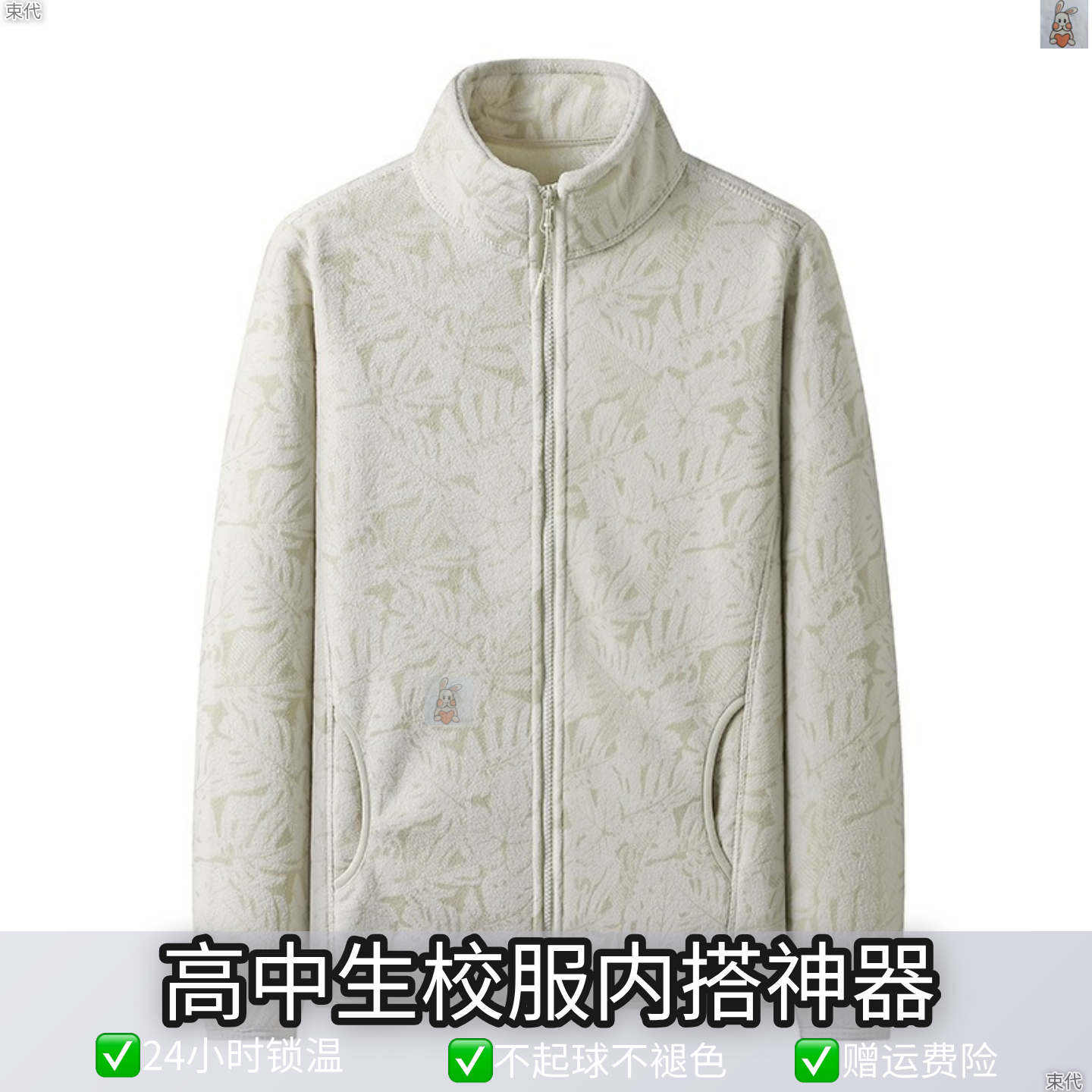 学生校服神器内搭冬季迷彩抓绒衣女摇粒绒双面加绒羊羔毛外套男