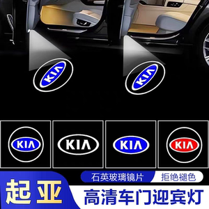 适用于起亚K5迎宾灯专用赛拉图开车门投影照地改装饰镭射氛围灯