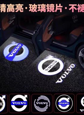 沃尔沃S90迎宾灯XC60/XC90/S60/V90cc/V60/V40专用投影镭射车门灯