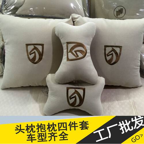 宝骏730 630 560宝骏610 510330乐驰汽车头枕颈枕抱枕靠枕四件套