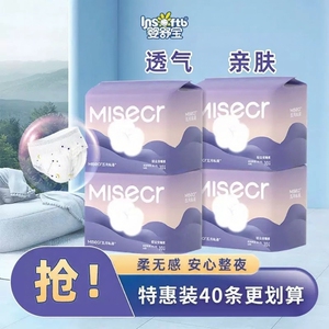 婴舒宝产后超薄夜用安睡裤