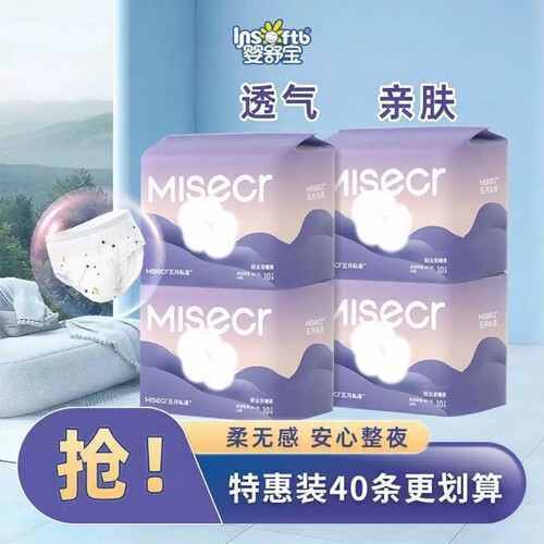 婴舒宝产后超薄夜用安睡裤