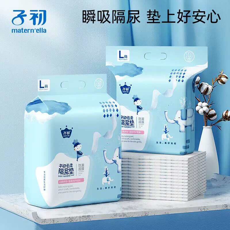 子初一次性新生儿隔尿垫防水透气