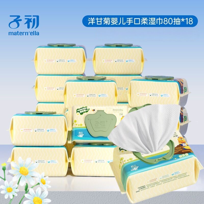 子初洋甘菊新生儿手口加厚湿巾