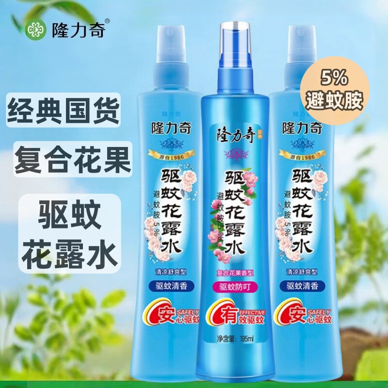 隆力奇驱蚊花露水喷雾195ml
