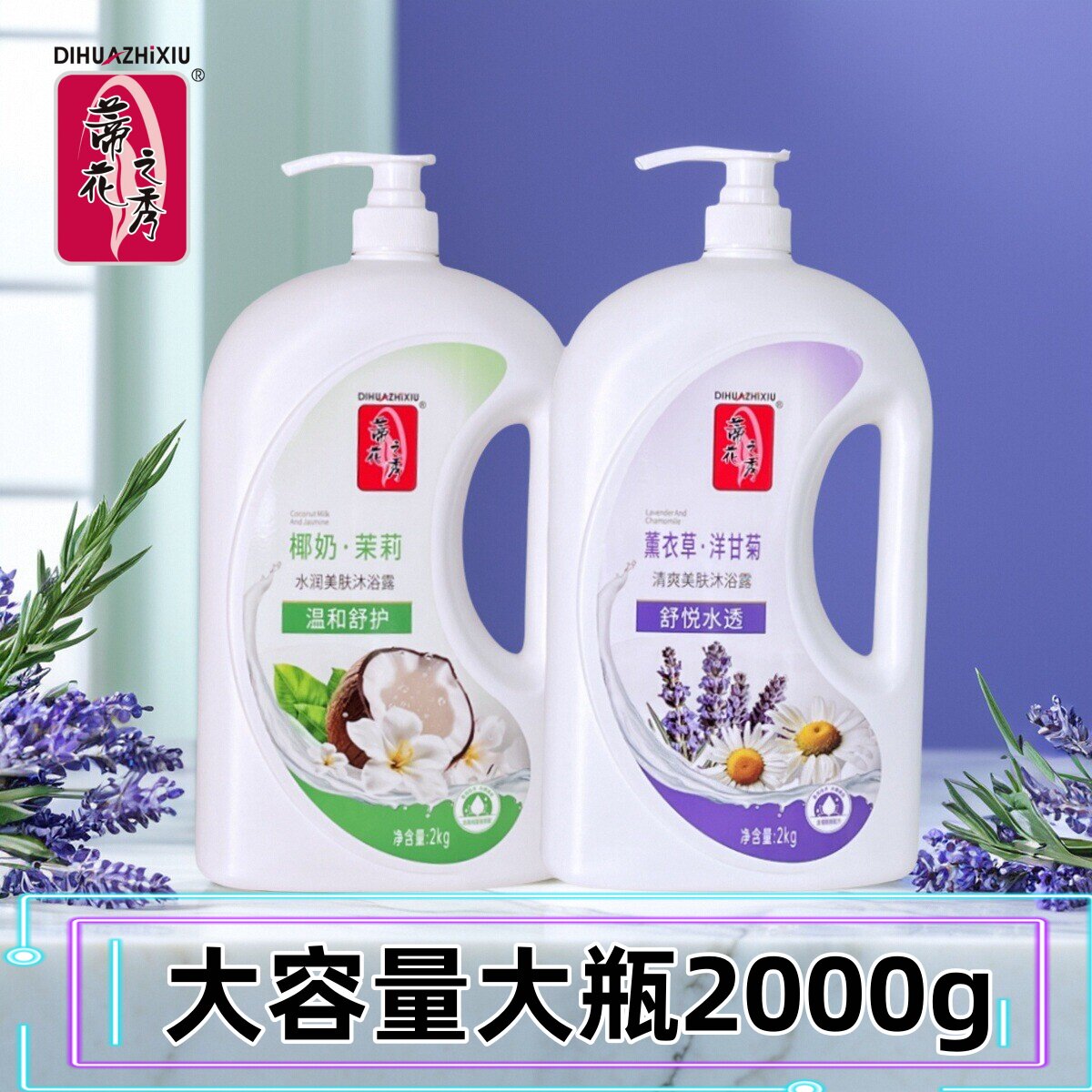 蒂花之秀沐浴露2Kg香氛茉莉玫瑰樱花大容量家庭装沐浴乳老牌子