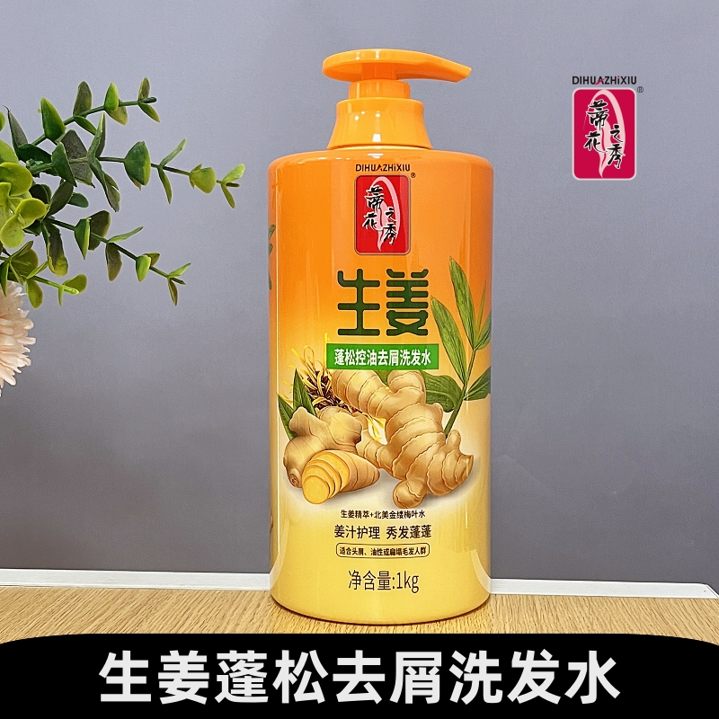 蒂花之秀生姜洗发水去屑