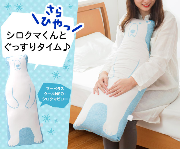 白熊可爱舒适男女孩生日睡觉抱枕