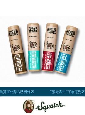 即发DR SQUATCH男士纯天然润唇膏无色哑光加大Lip Balm可女用MEN