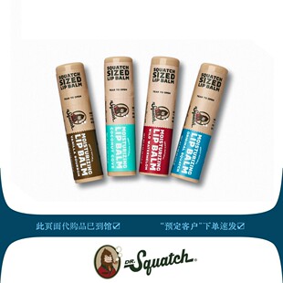 即发DR SQUATCH男士天然护润唇膏无色哑光加大Lip Balm可女用MEN
