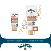 Relief保湿 即发Gold Bond身体乳护手霜Eczema 滋润乳液2%胶体燕麦