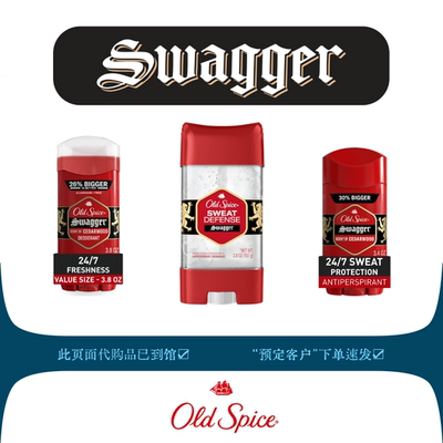 啫喱72小时除臭剂无铝为不止汗膏