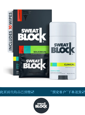 最强止汗剂品牌临睡前用1次管7天