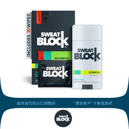 即发Sweatblock夜用Clinical止腋臭汗味湿巾Antiperspirant香体膏