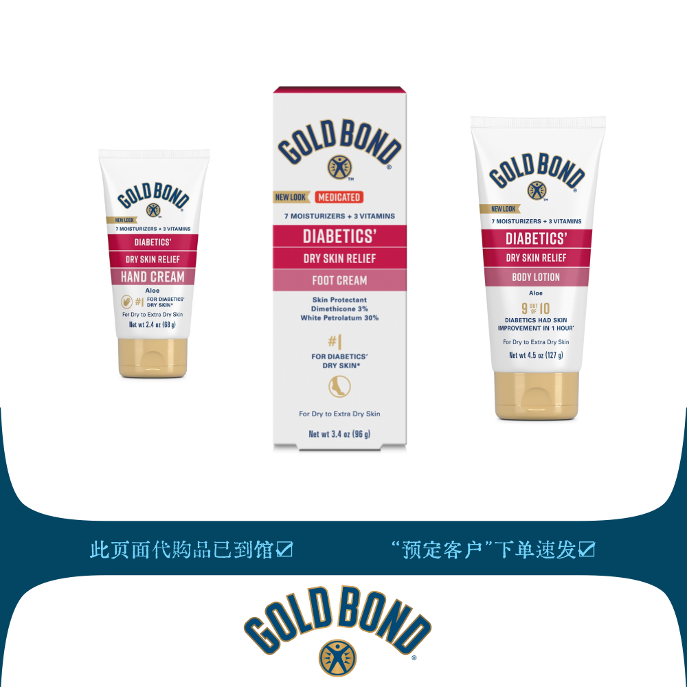 美国品类#1糖N病极干燥皮舒缓霜
