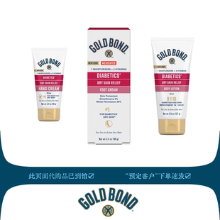 即发Gold 糖友极干肤质红标润体乳护手护足霜 Bond高博Diabetics