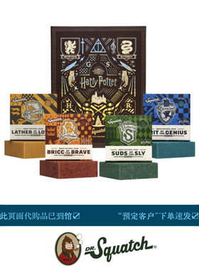 即发Dr. Squatch天然手工男士香皂怪奇物语哈利波特漫威联名套装