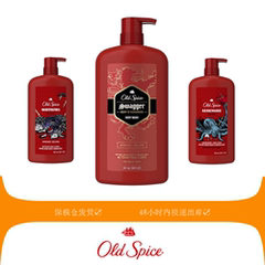 现货Old Spice老帆船Swagger男士沐浴露香水级留香古龙水松木味